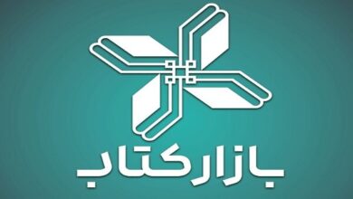 بازار کتاب