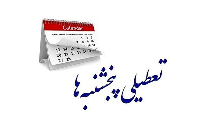 D8AAD8B9D8B7DB8CD984DB8C D9BED986D8ACD8B4D986D8A8D987