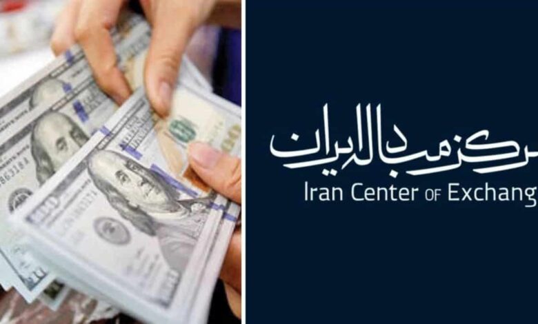 قیمتدلارمرکزمبادله