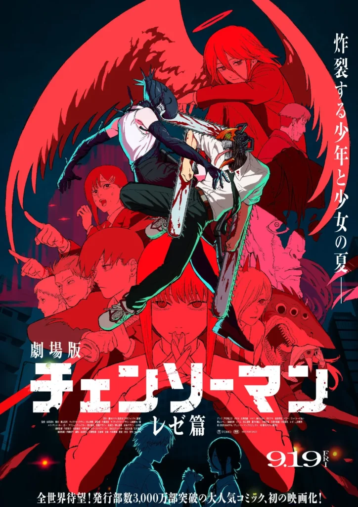 chainsaw man the movie reze arc new key visual 685413efe939a3c3b95114d5