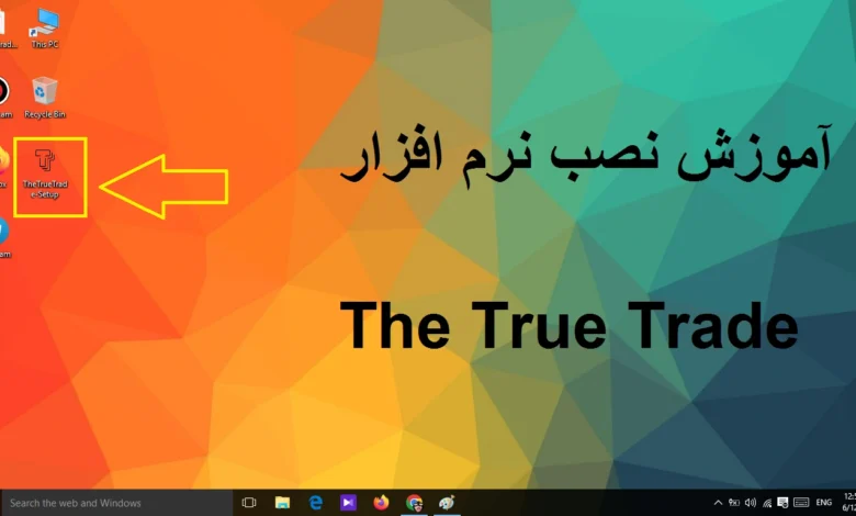 اموزش نصب نرم افزار ترو ترید