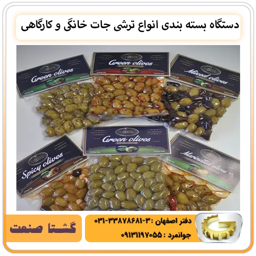 دستگاه بسته بندی خانگی