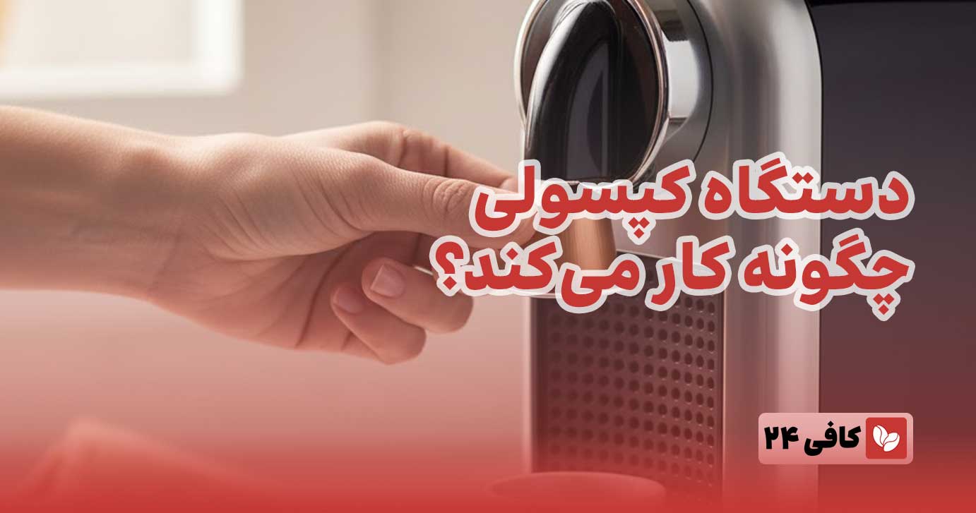 caffee24.ir