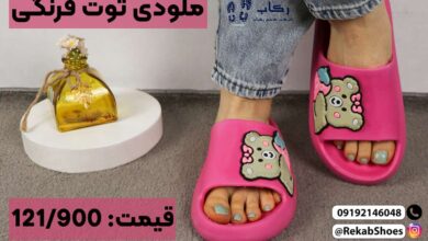 کاهش فروش تولیدی دمپایی پلاستیکی تهران در مقایسه با قم