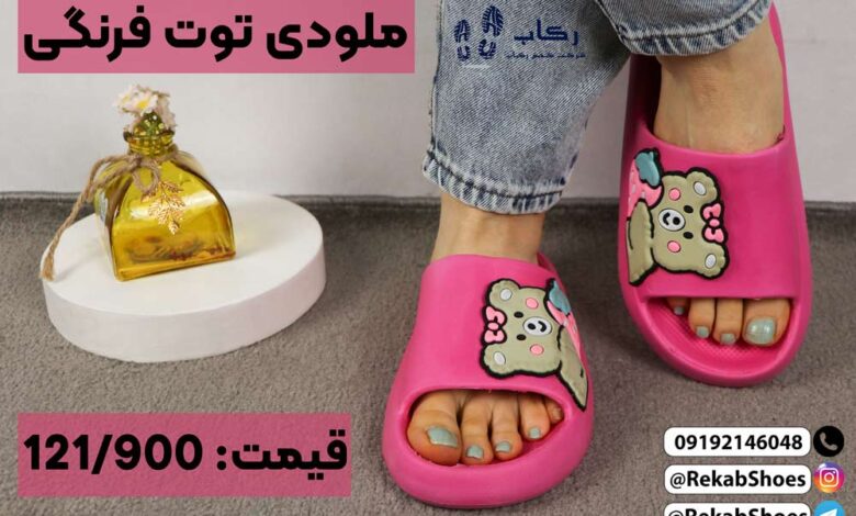 کاهش فروش تولیدی دمپایی پلاستیکی تهران در مقایسه با قم