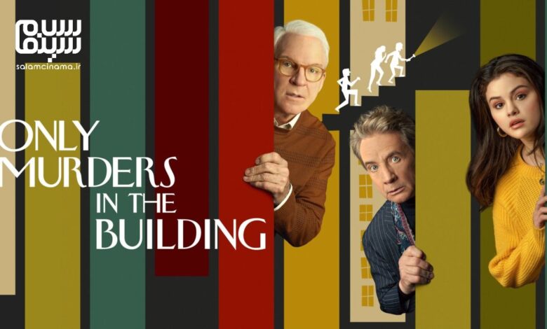 فقط قتل های داخل ساختمان