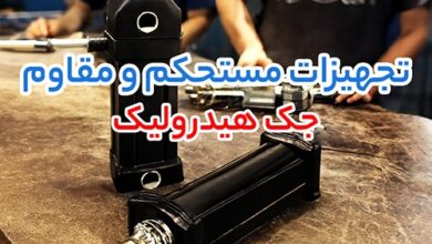 سه راهکار حیاتی در صنعت؛ جک هیدرولیک، اویل کولر و چیلر جذبی