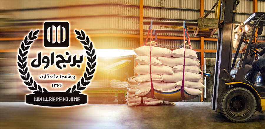 کارخانه برند برنج اول