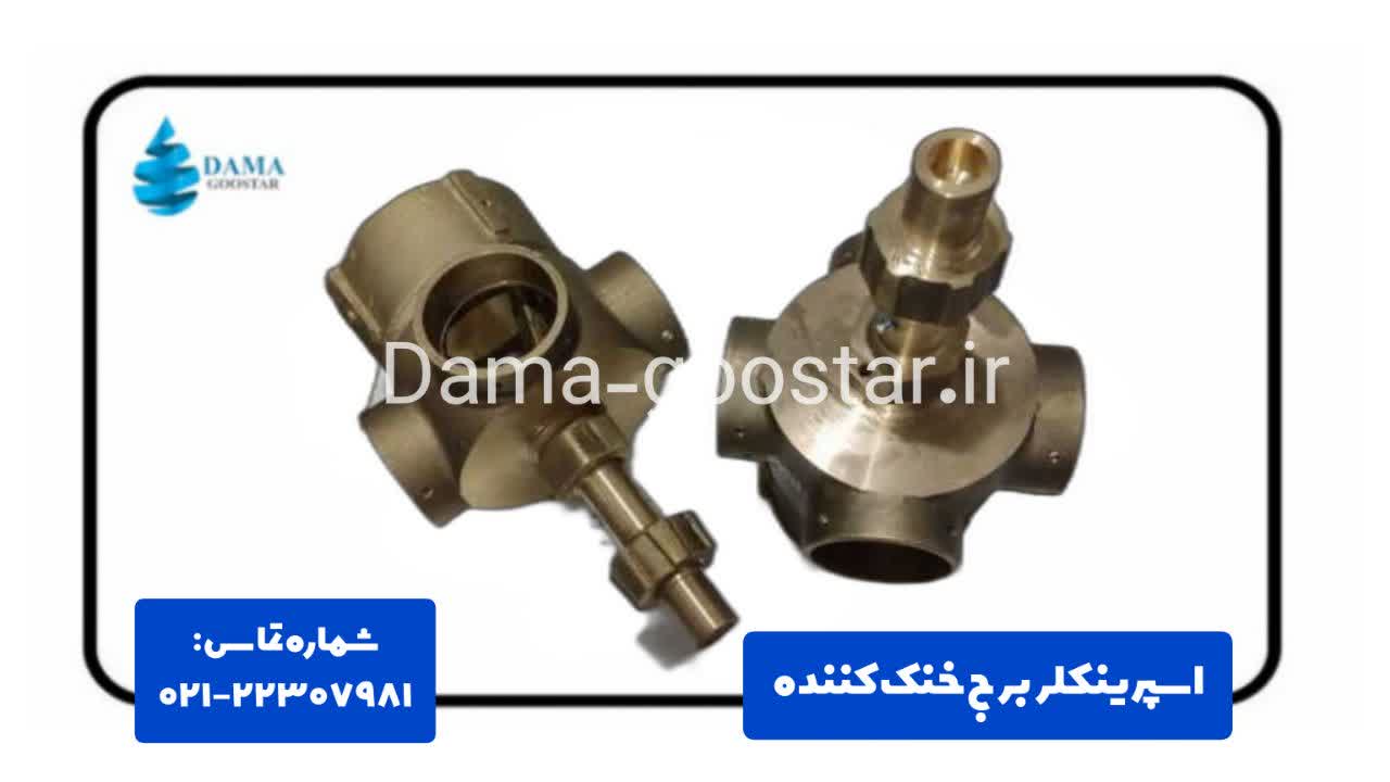 اسپرینکلر کولینگ تاور