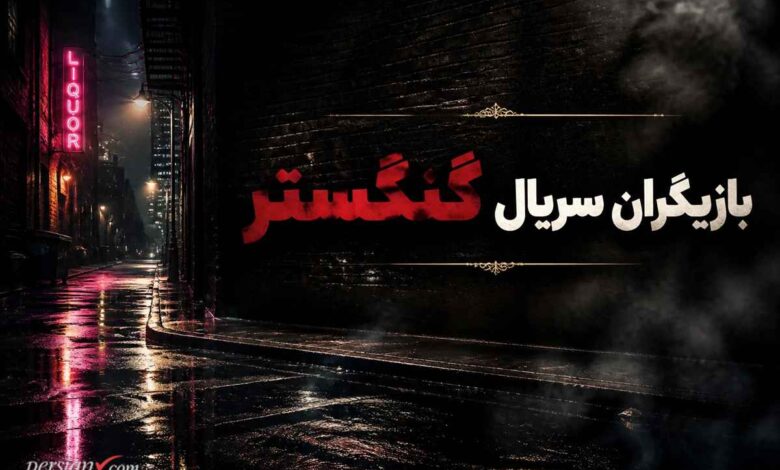 bazigarane serial gangster ronamayi