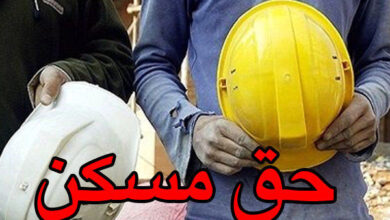 حقمسکن