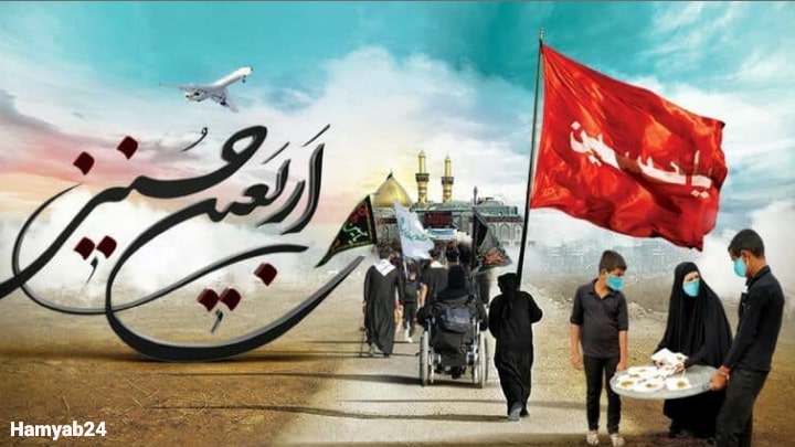 How to register Arbaeen by phone