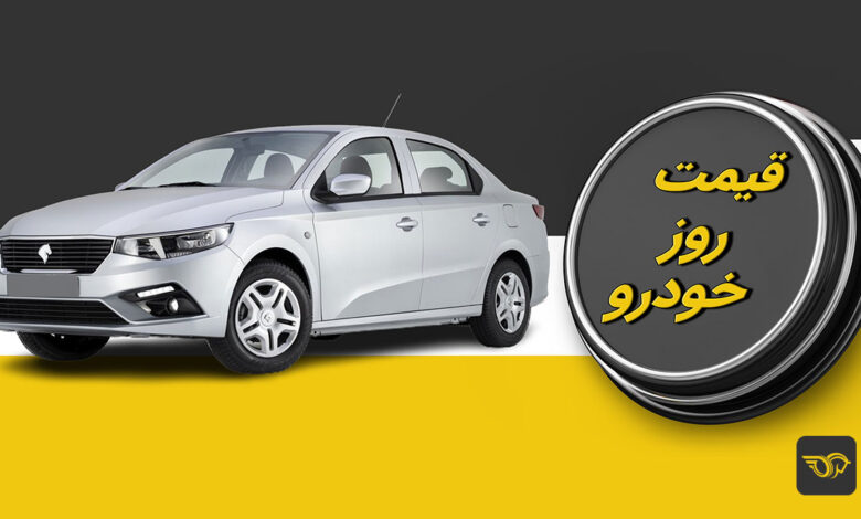 car daily price 2
