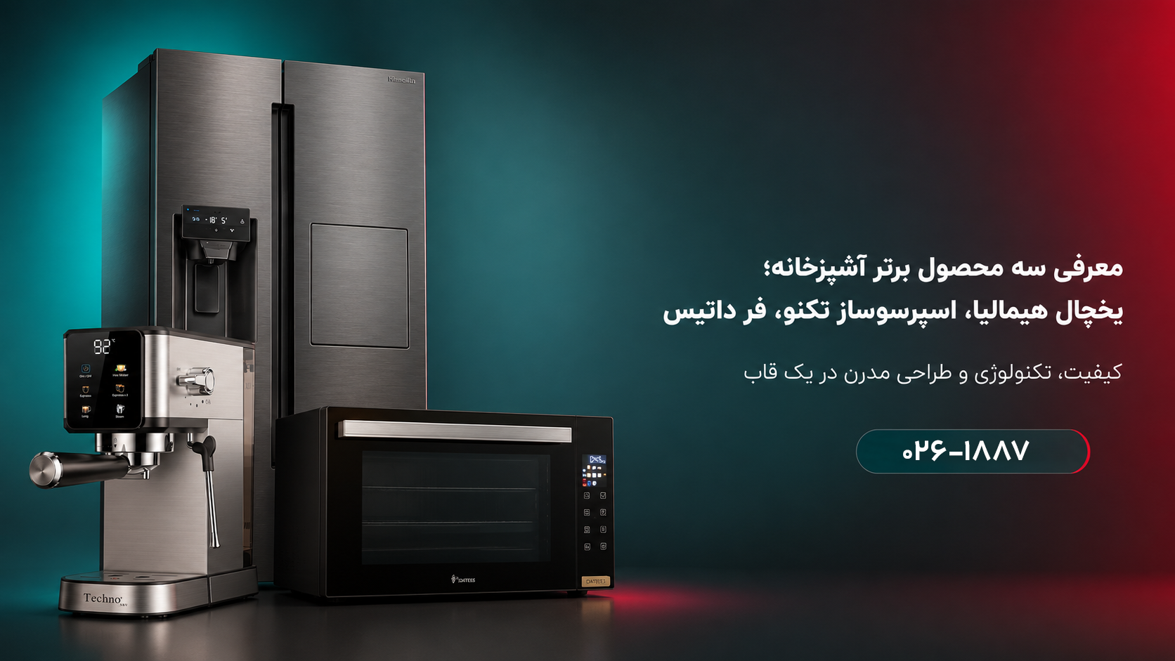 لوازم خانگی خوب چه ویژگیهایی دارند و چگونه انتخاب کنیم؟