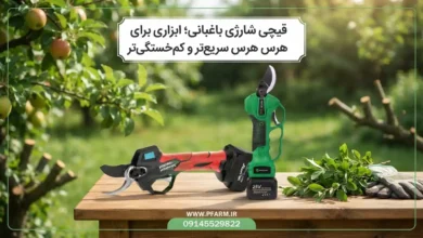 قیچی شارژی باغبانی؛ ابزاری برای هرس سریعتر و کمخستگیتر