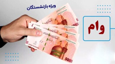 وامبازنشستگان