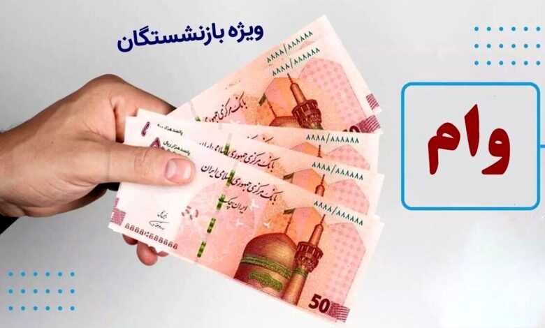 وامبازنشستگان