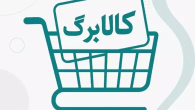 کالابرگ