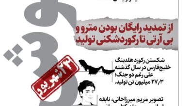 5402353