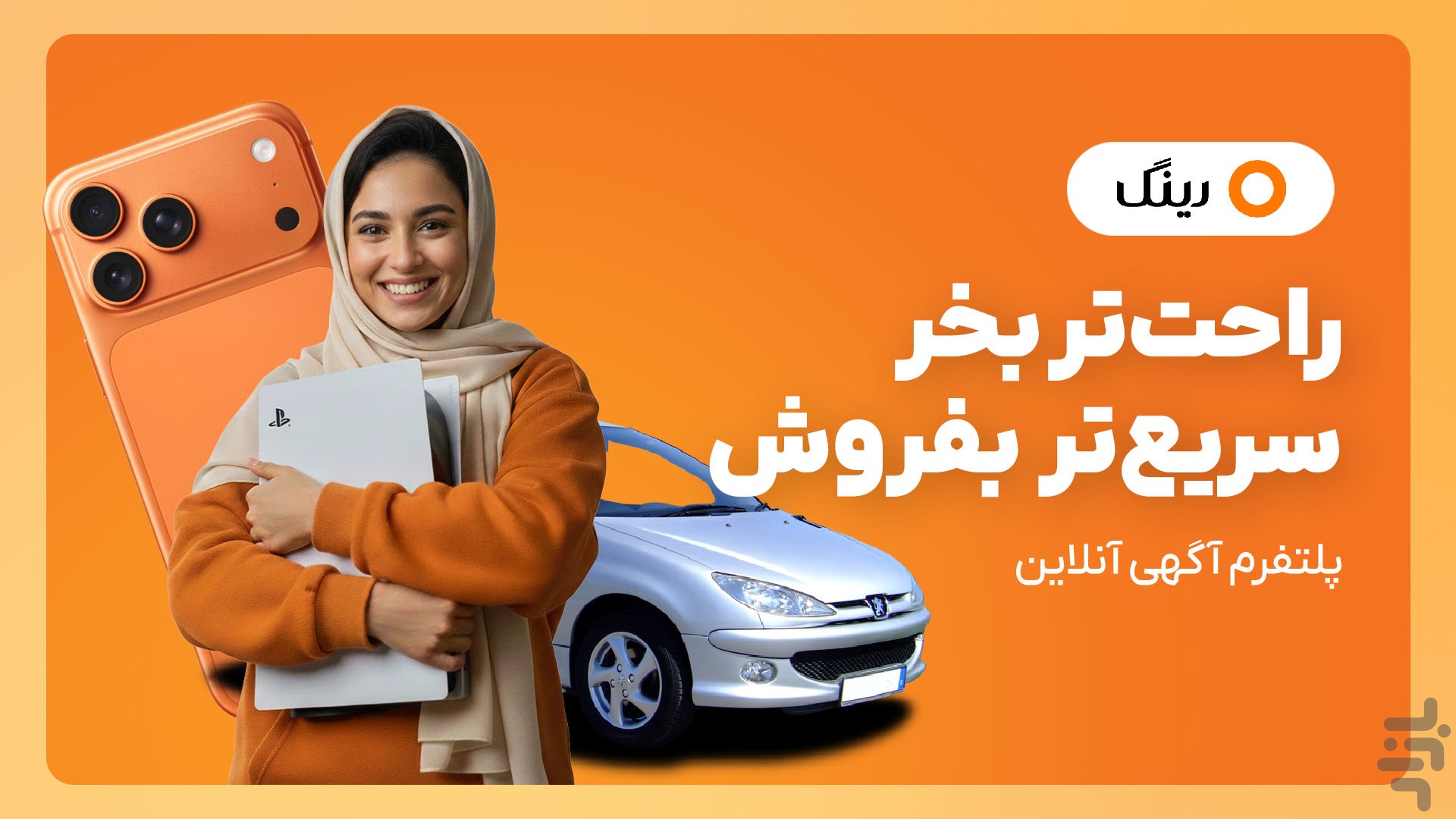 com.ads .ring 783734486743