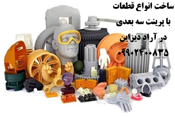 چه راهکاری برای تولید سریع قطعات سفارشی و یدکی وجود داره؟ بررسی دقیق و به روز 2026