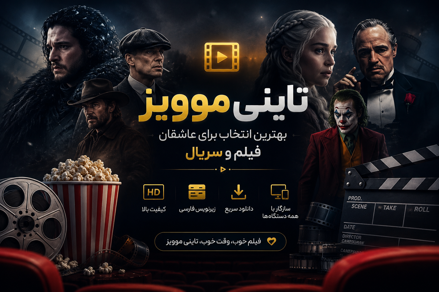 تاینی موویز بهترین انتخاب برای عاشقان